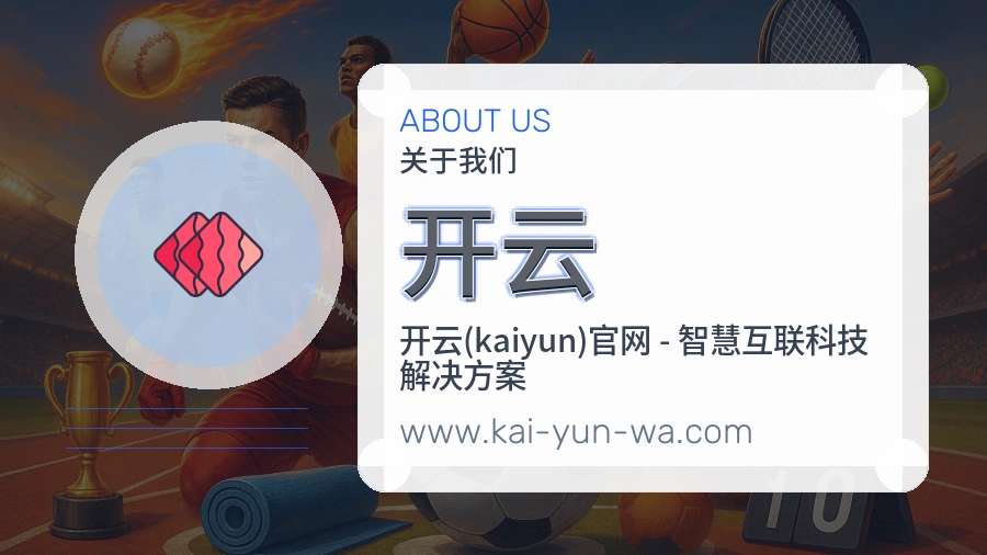 开云 客户端图