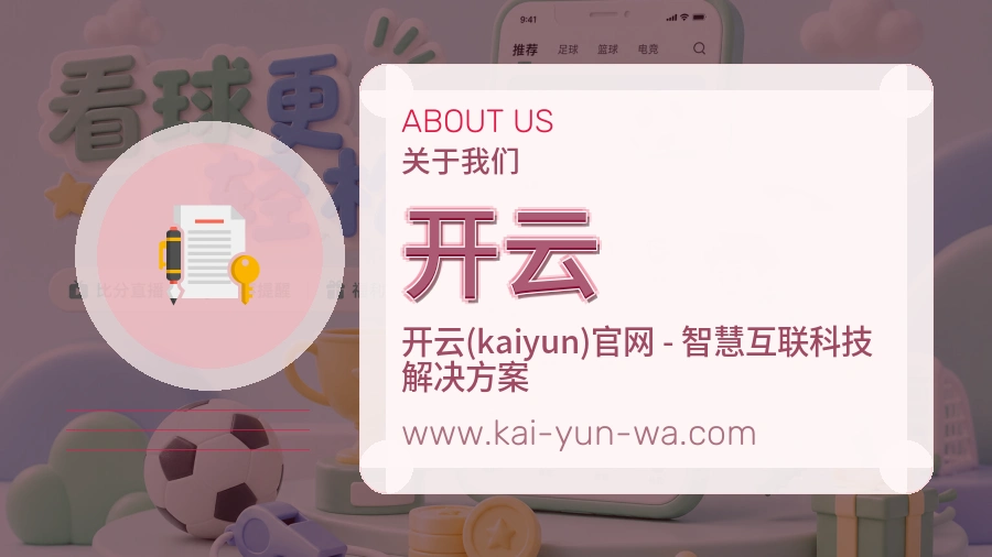 关于 开云